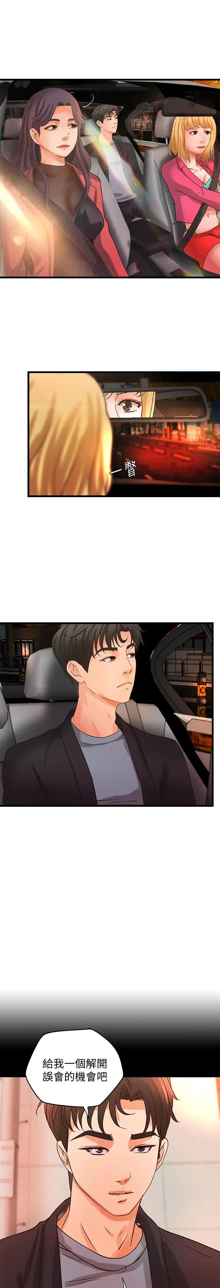 漫画《御姐的实战教学》第29话第5张图