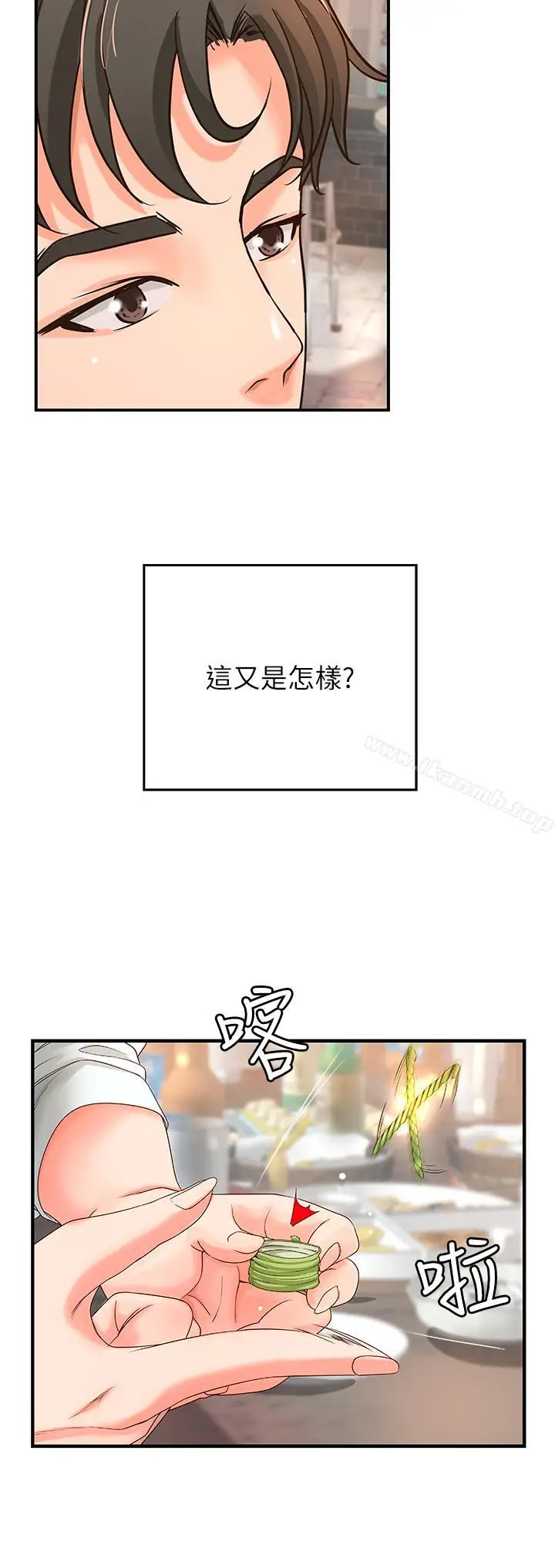 漫画《御姐的实战教学》第5话第11张图