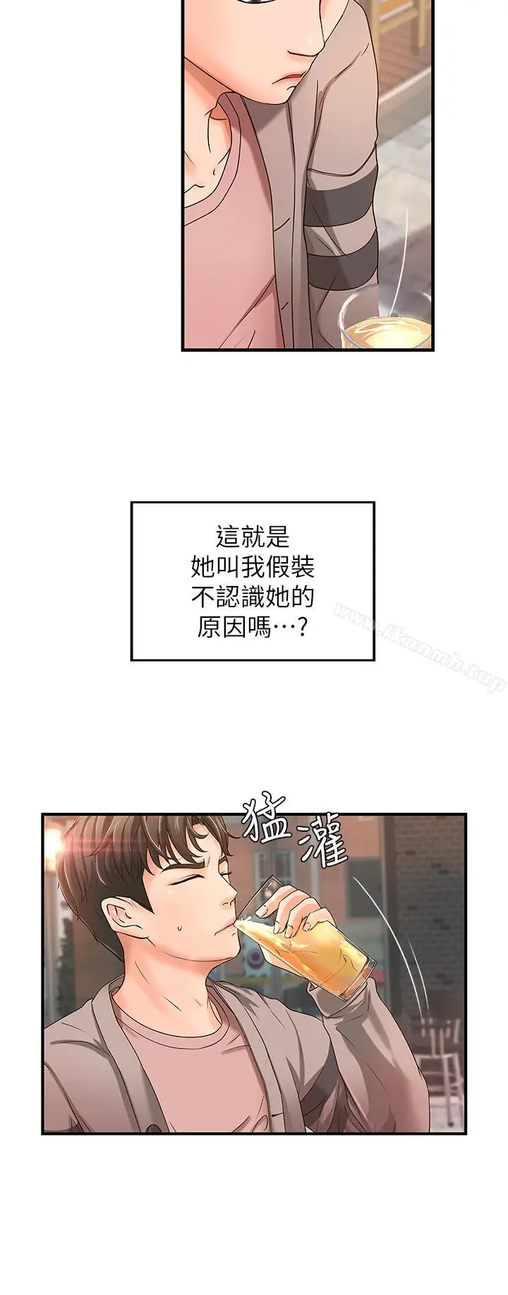 漫画《御姐的实战教学》第5话第13张图