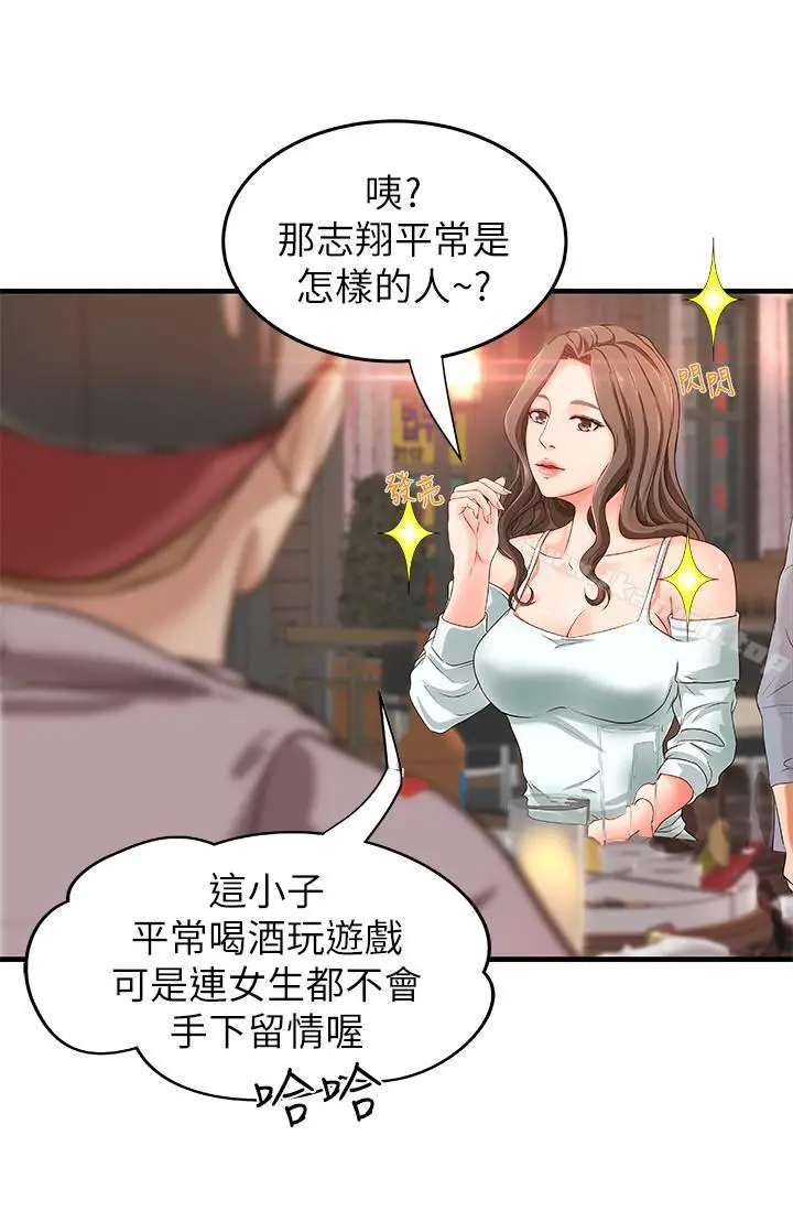 漫画《御姐的实战教学》第5话第15张图