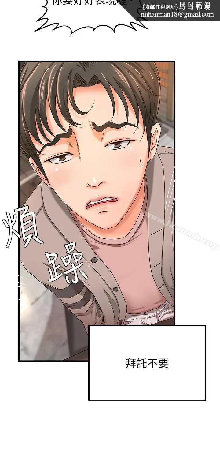 漫画《御姐的实战教学》第5话第21张图