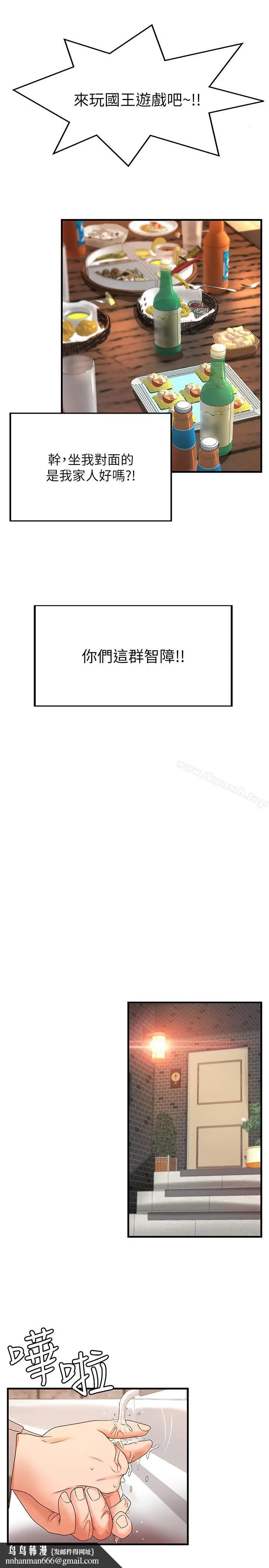 漫画《御姐的实战教学》第5话第22张图