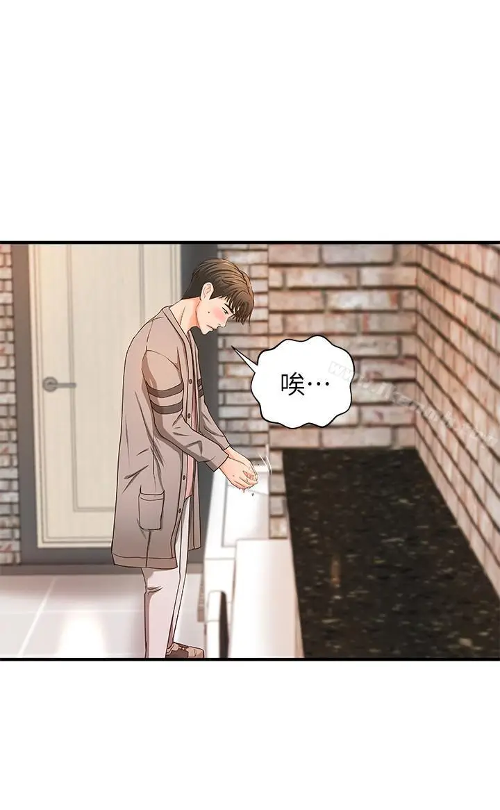 漫画《御姐的实战教学》第5话第23张图
