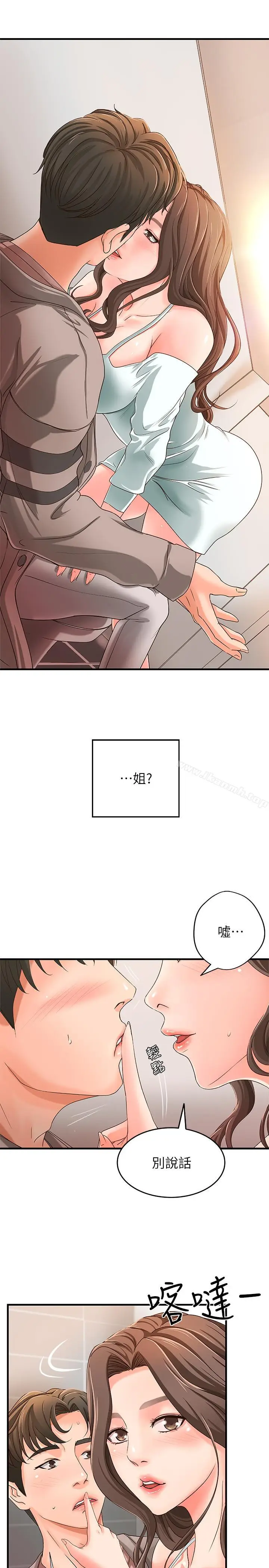 漫画《御姐的实战教学》第5话第34张图