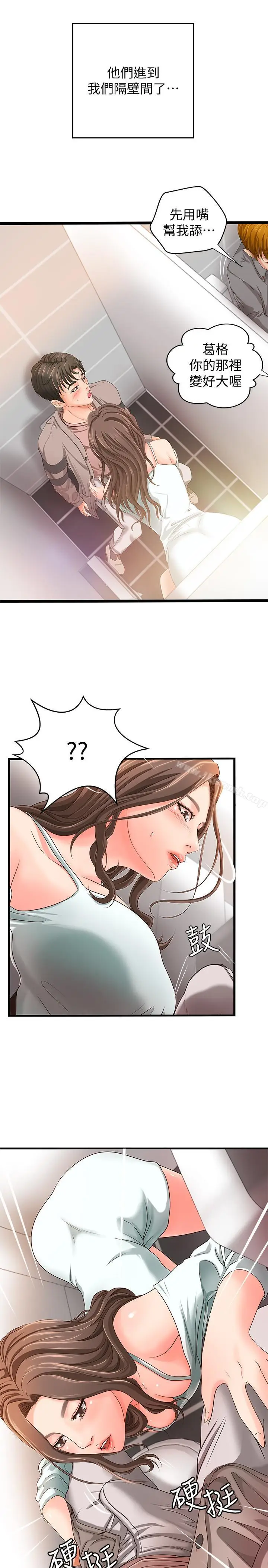 漫画《御姐的实战教学》第5话第38张图