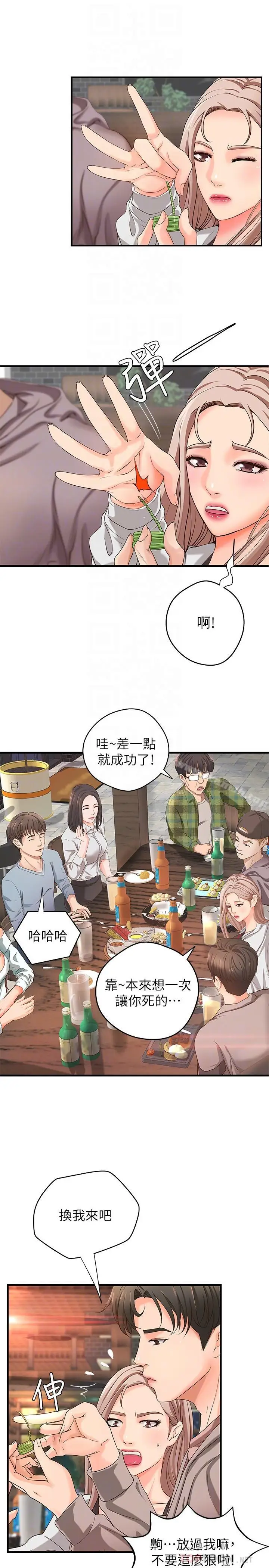 漫画《御姐的实战教学》第5话第4张图