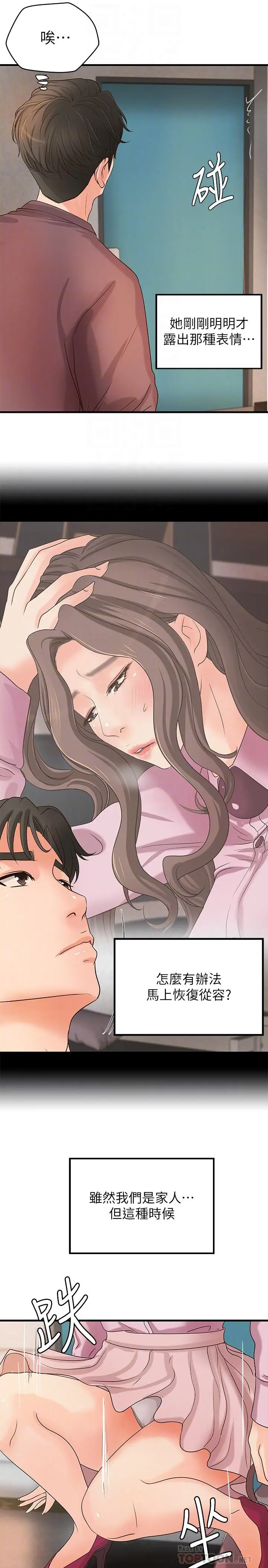 漫画《御姐的实战教学》第18话第16张图