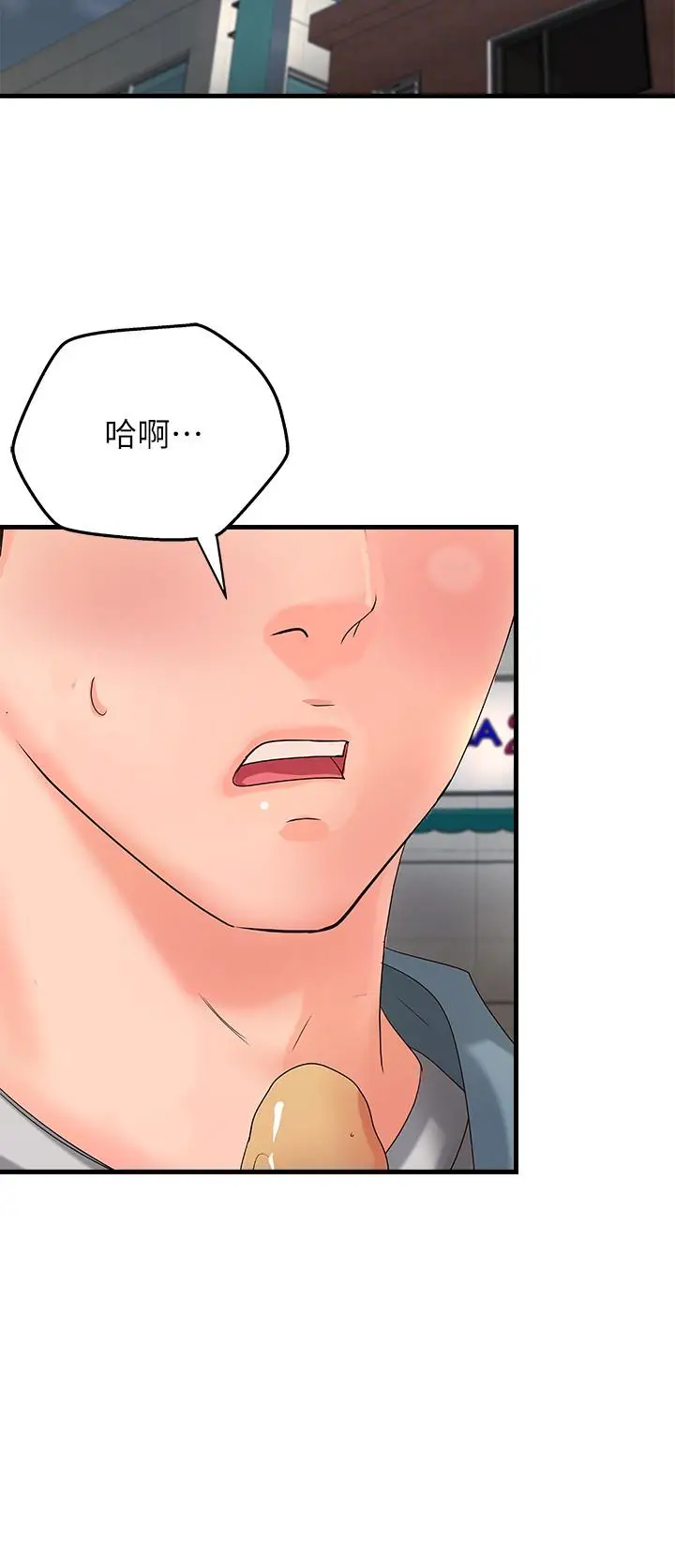 漫画《御姐的实战教学》第18话第19张图