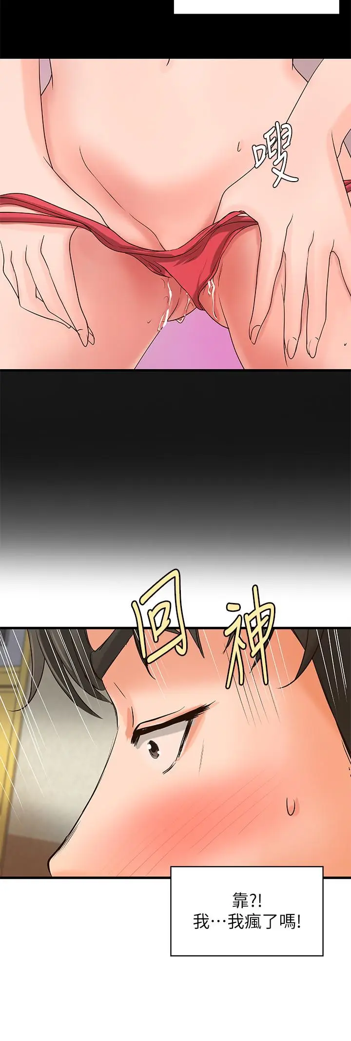 漫画《御姐的实战教学》第18话第29张图