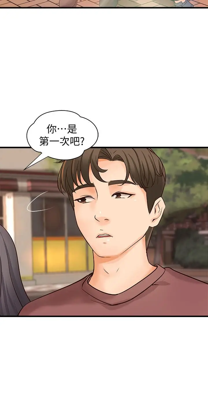 漫画《御姐的实战教学》第18话第5张图