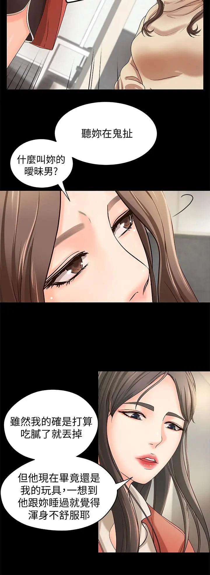 漫画《御姐的实战教学》第8话第17张图