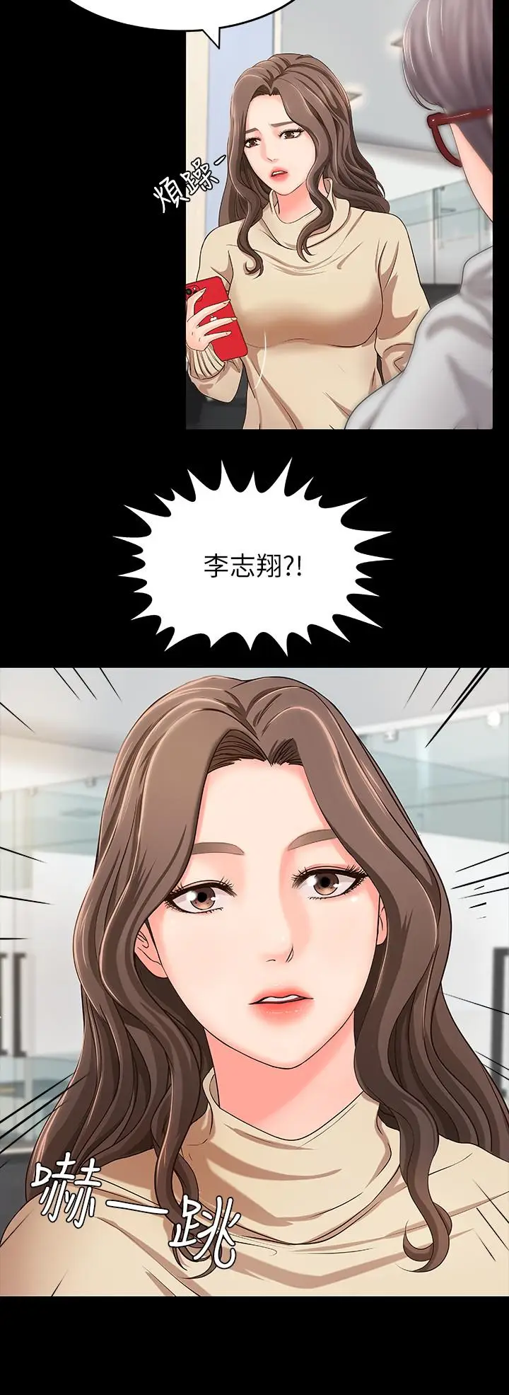 漫画《御姐的实战教学》第8话第7张图