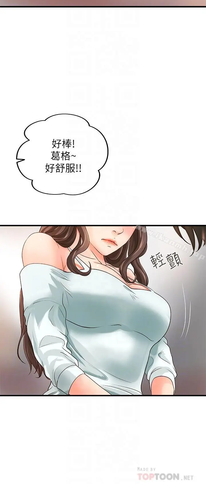漫画《御姐的实战教学》第7话第14张图