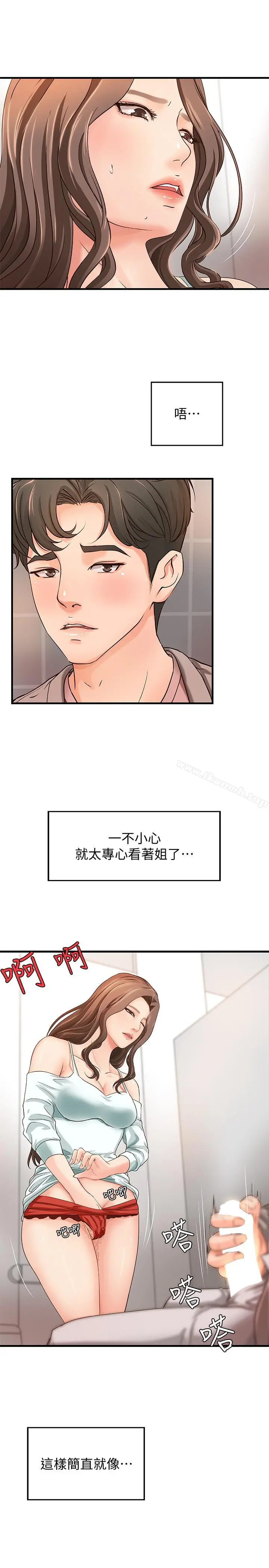 漫画《御姐的实战教学》第7话第17张图