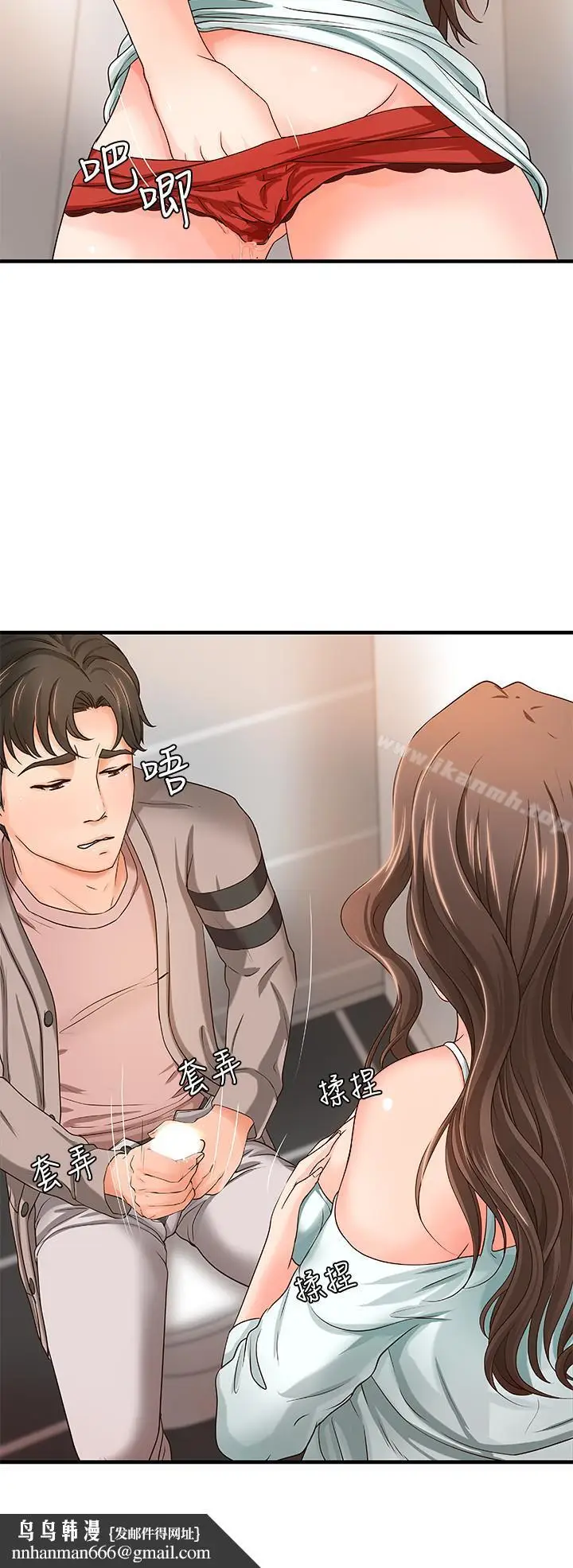 漫画《御姐的实战教学》第7话第20张图