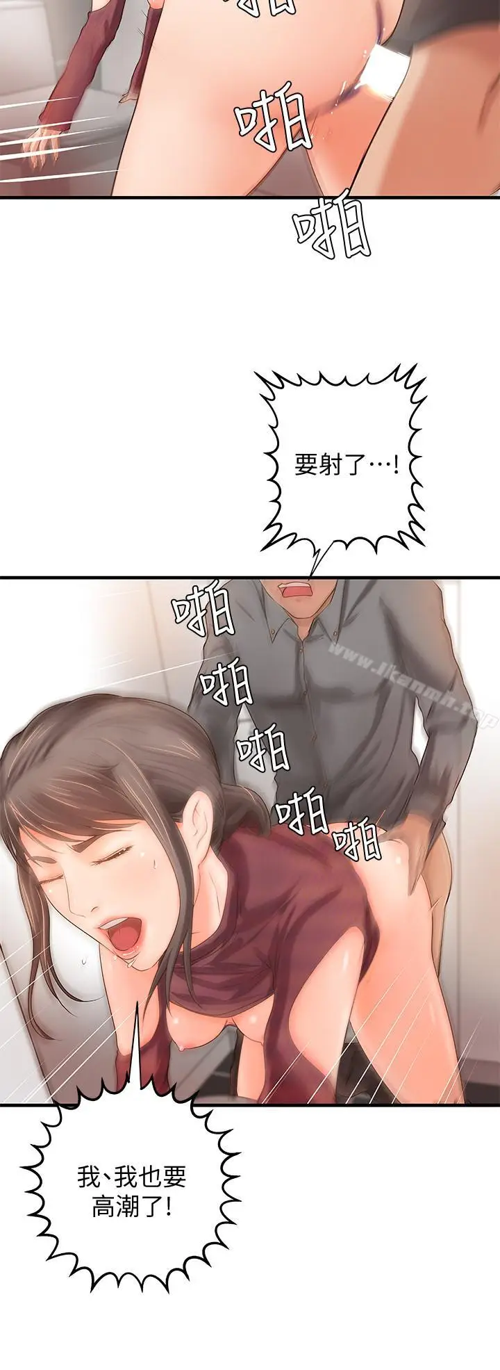 漫画《御姐的实战教学》第7话第22张图