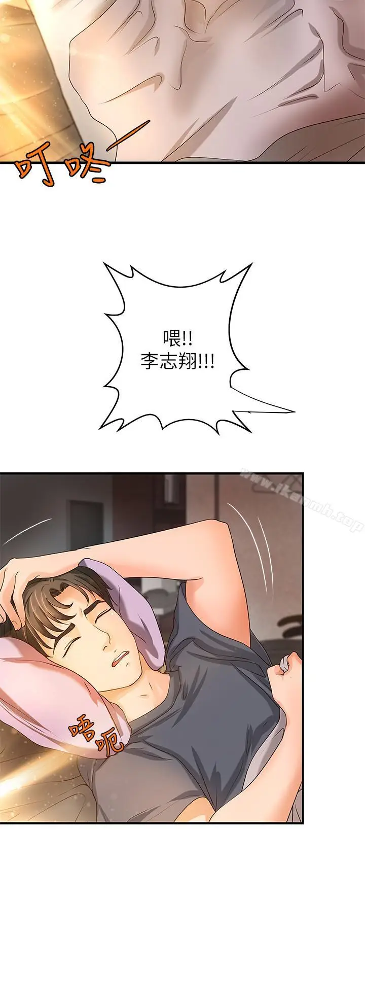 漫画《御姐的实战教学》第7话第30张图