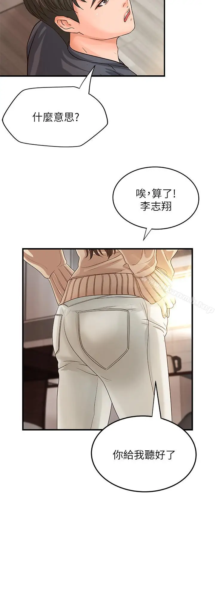 漫画《御姐的实战教学》第7话第34张图