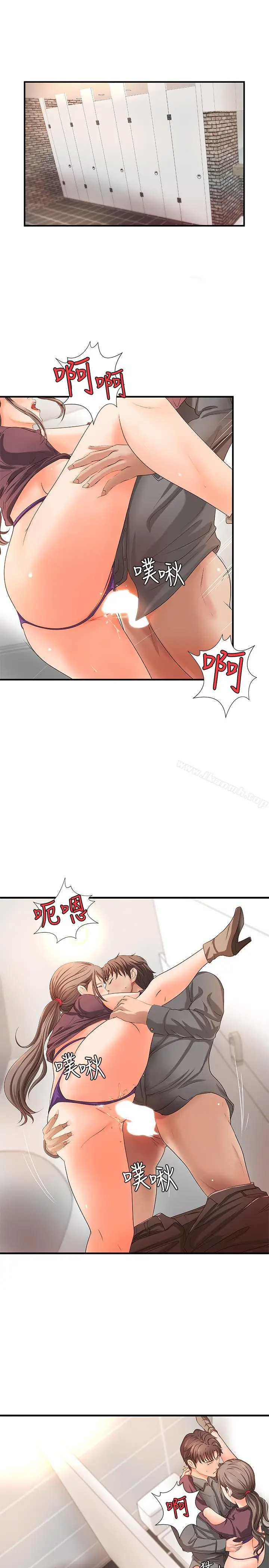 漫画《御姐的实战教学》第7话第5张图
