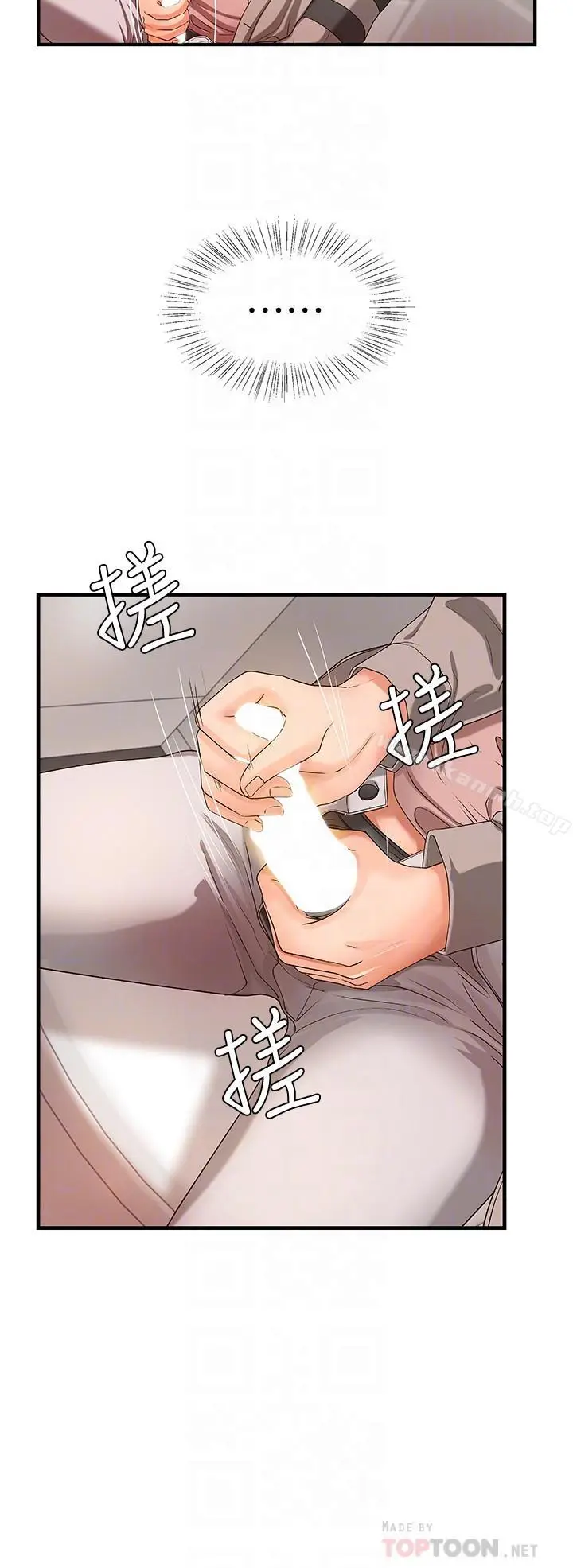 漫画《御姐的实战教学》第7话第8张图