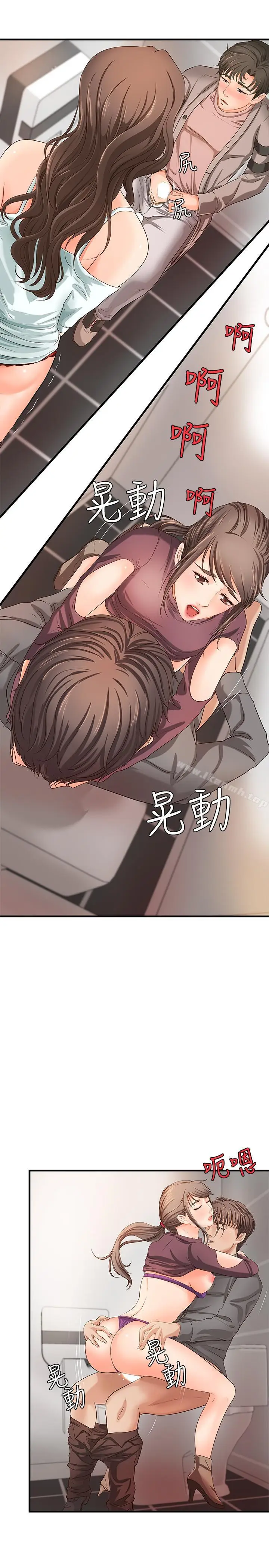 漫画《御姐的实战教学》第7话第9张图