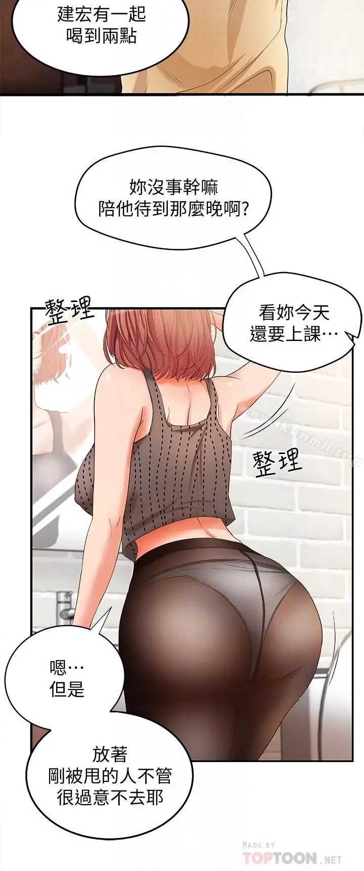 漫画《御姐的实战教学》第4话第10张图