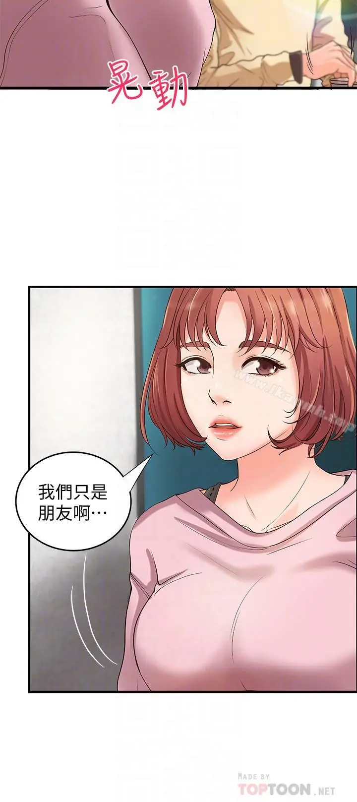 漫画《御姐的实战教学》第4话第12张图