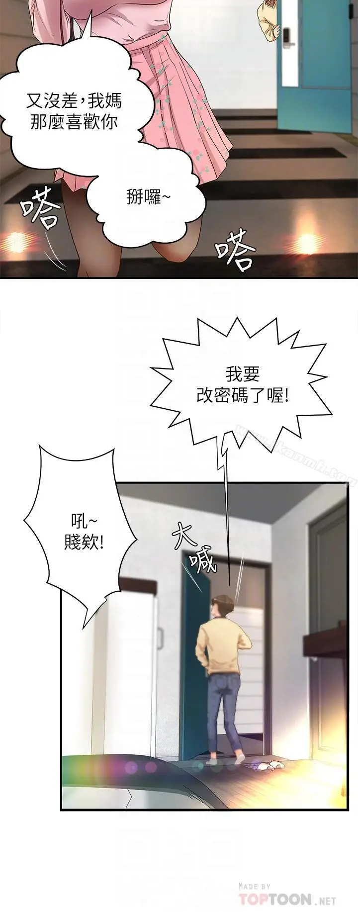 漫画《御姐的实战教学》第4话第14张图