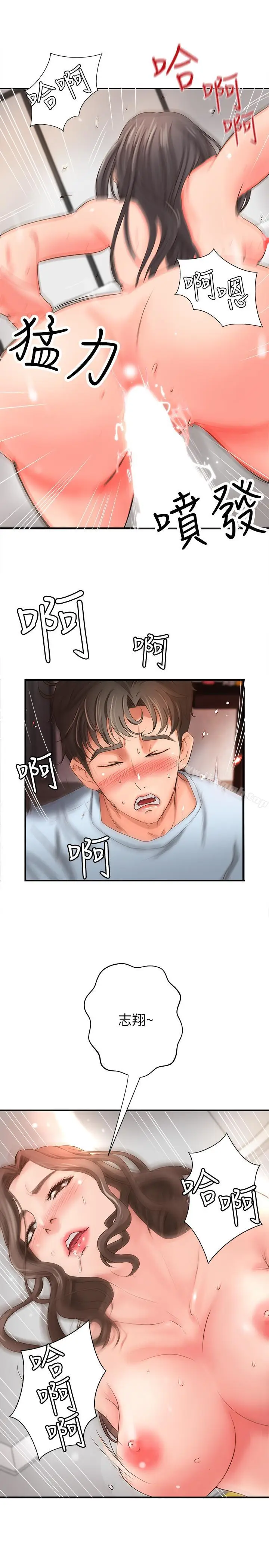 漫画《御姐的实战教学》第4话第21张图