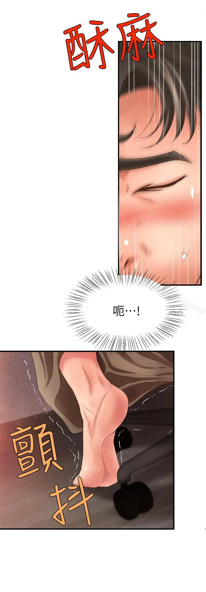 漫画《御姐的实战教学》第4话第22张图