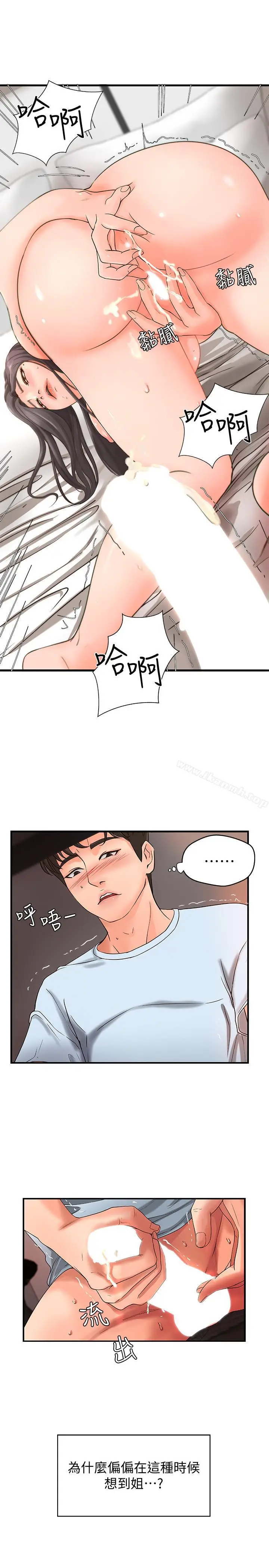 漫画《御姐的实战教学》第4话第23张图