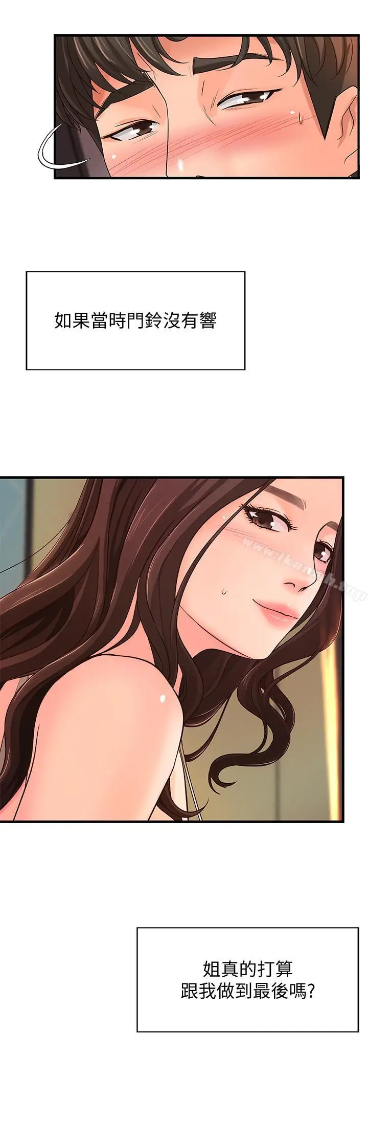 漫画《御姐的实战教学》第4话第24张图