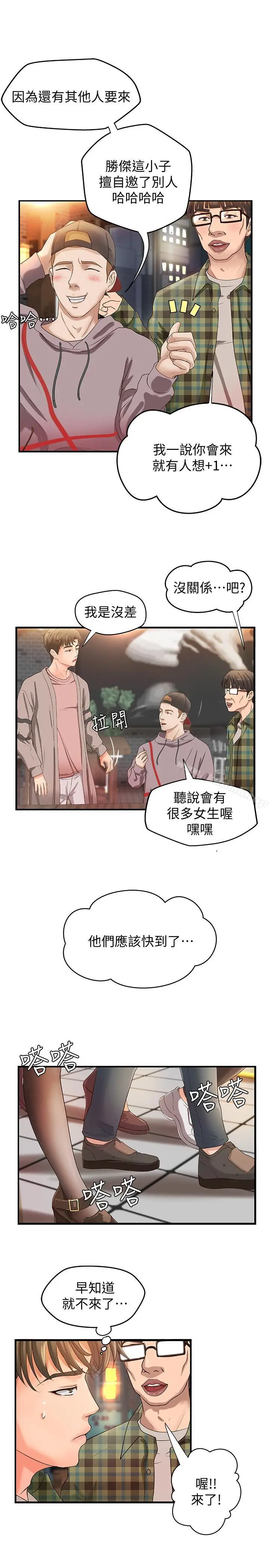 漫画《御姐的实战教学》第4话第29张图