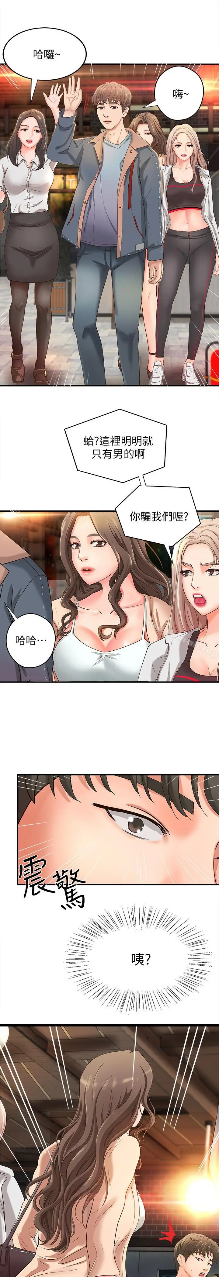 漫画《御姐的实战教学》第4话第31张图