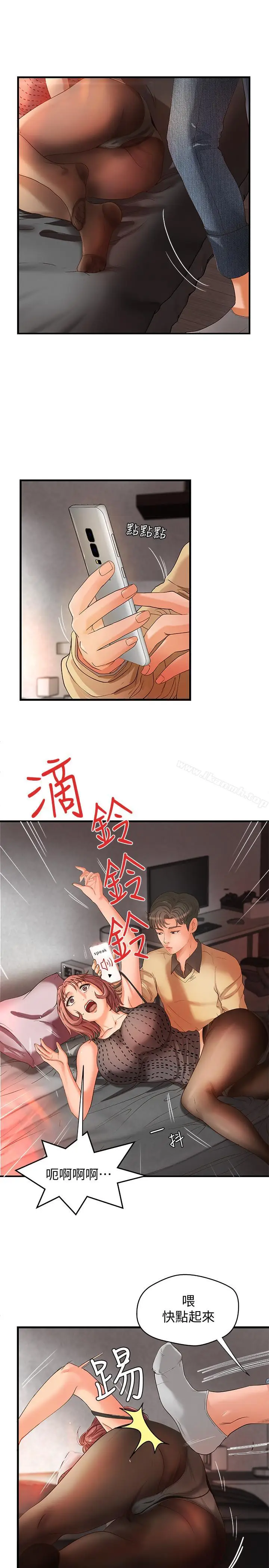 漫画《御姐的实战教学》第4话第5张图