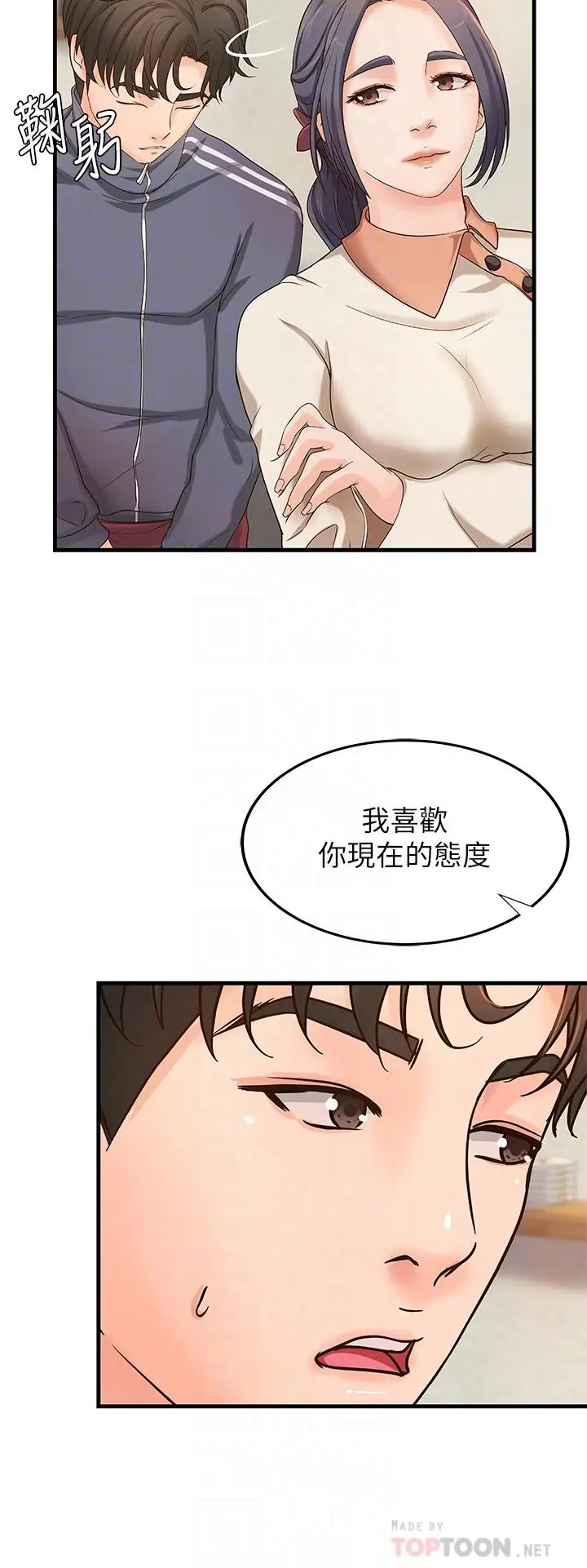 漫画《御姐的实战教学》第14话第12张图