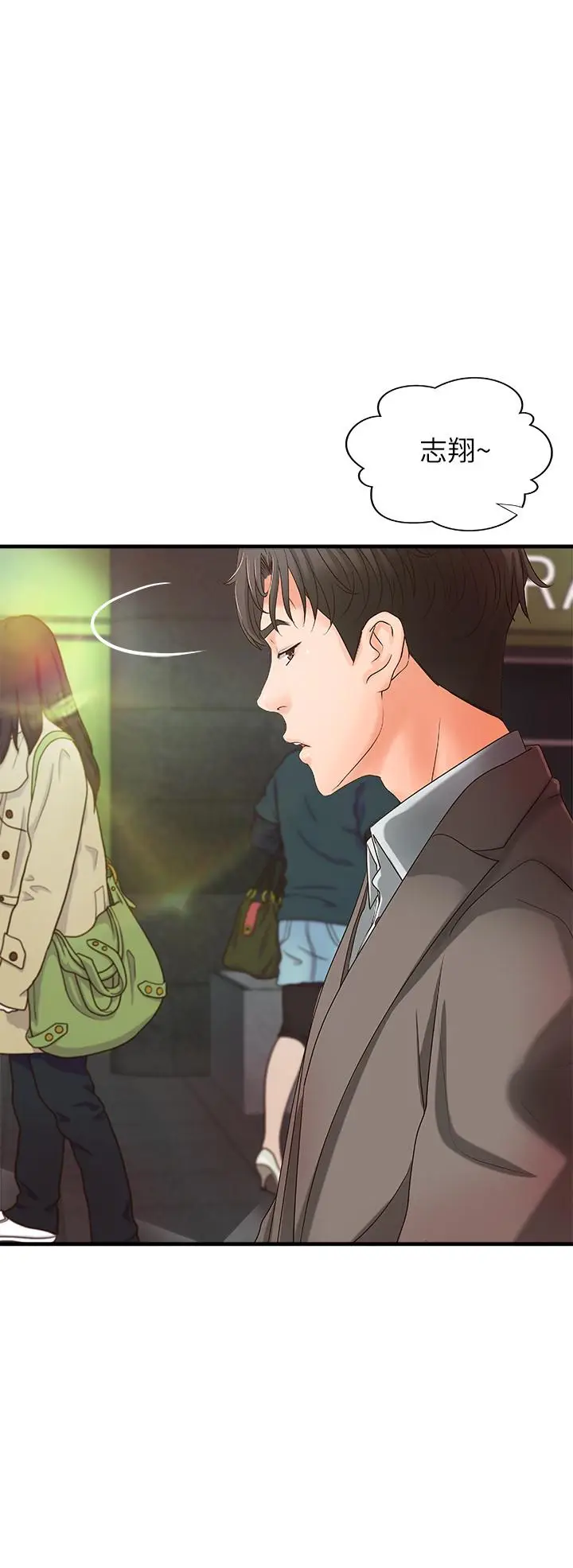 漫画《御姐的实战教学》第14话第20张图