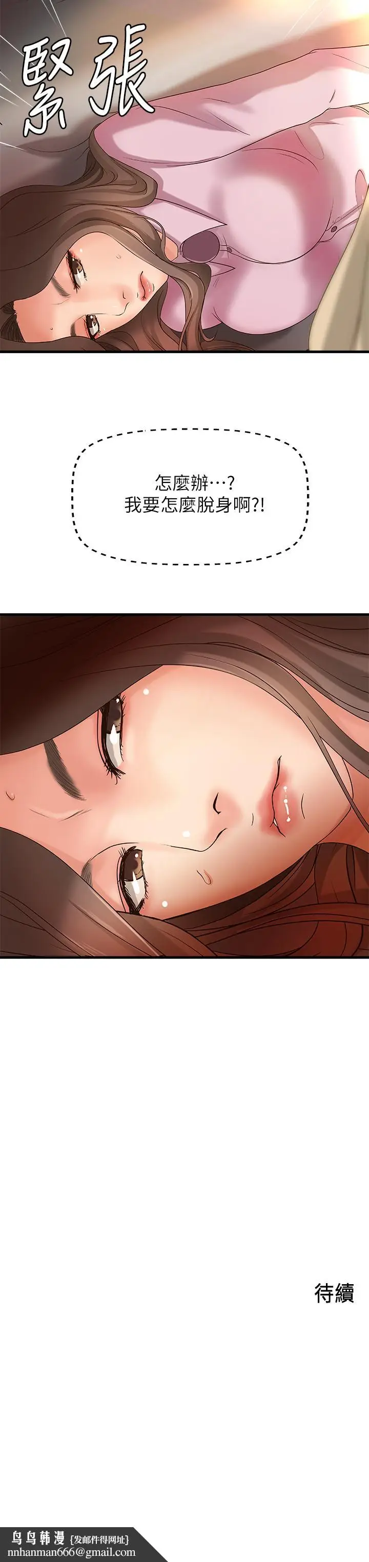漫画《御姐的实战教学》第14话第34张图