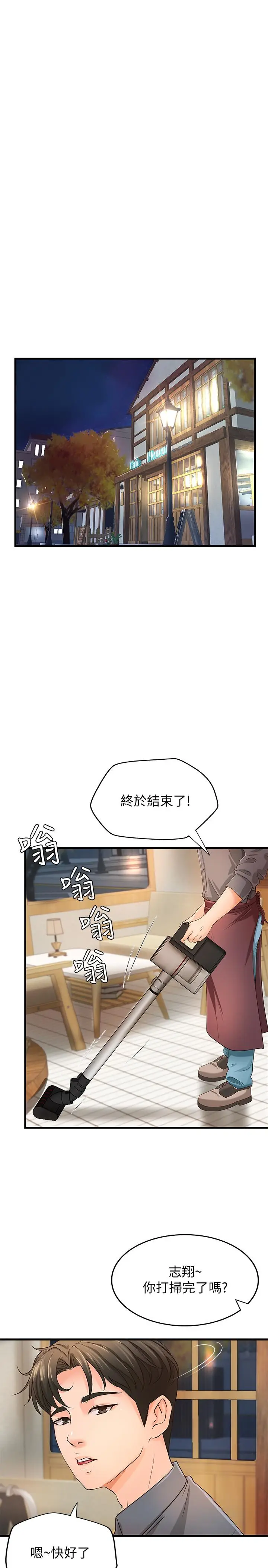 漫画《御姐的实战教学》第10话第13张图