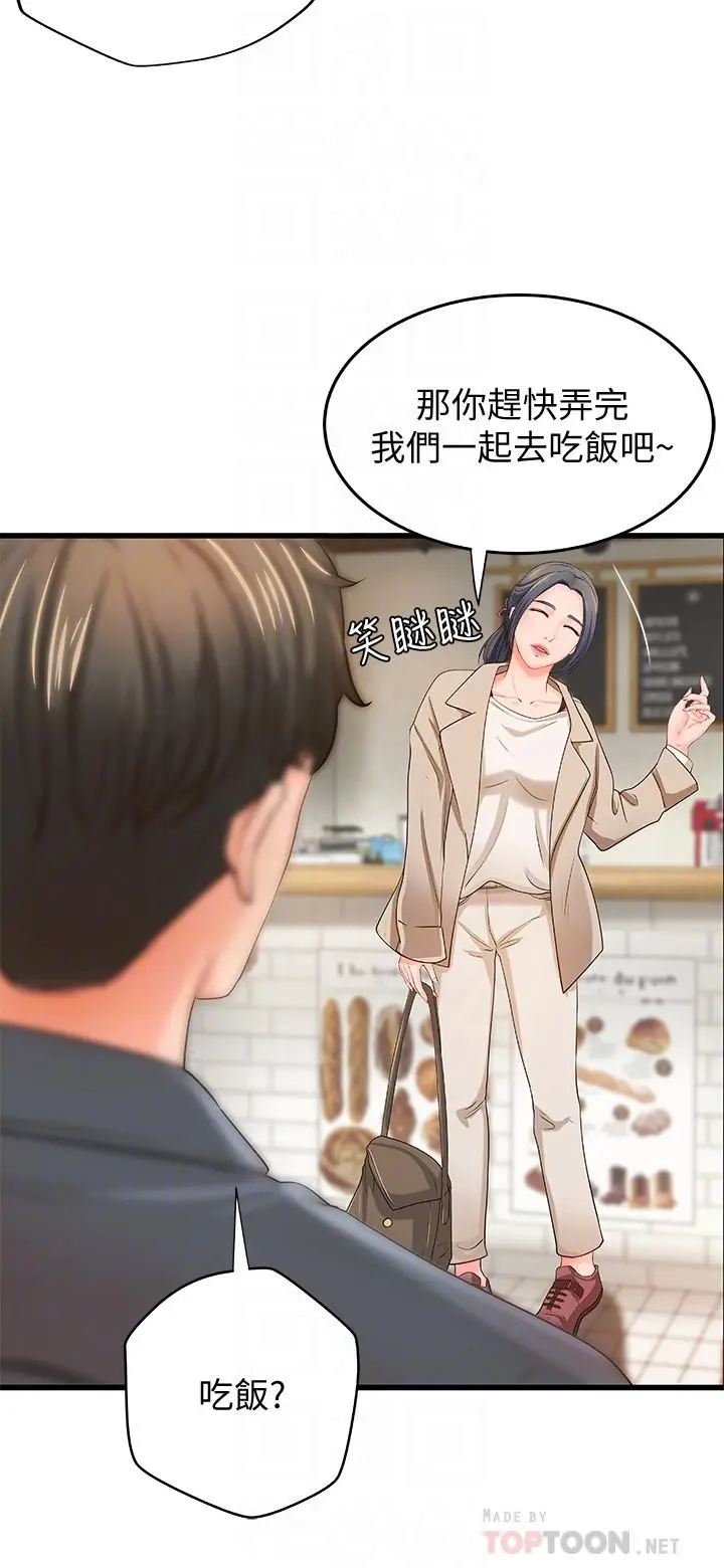 漫画《御姐的实战教学》第10话第14张图