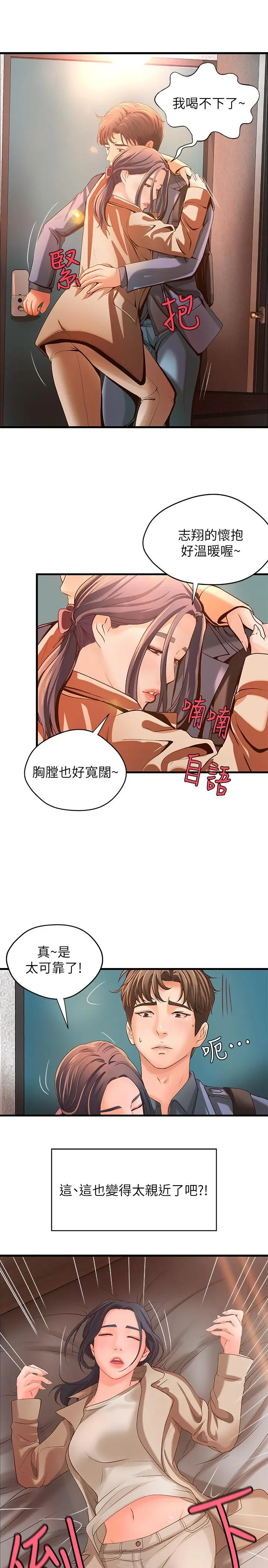 漫画《御姐的实战教学》第10话第27张图