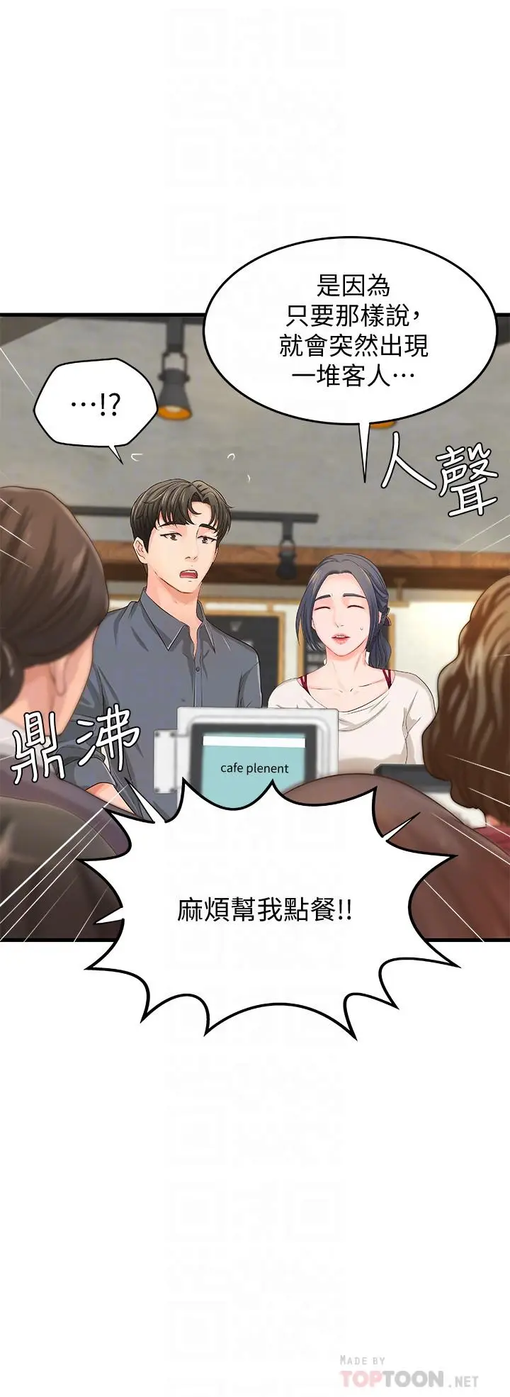 漫画《御姐的实战教学》第10话第8张图
