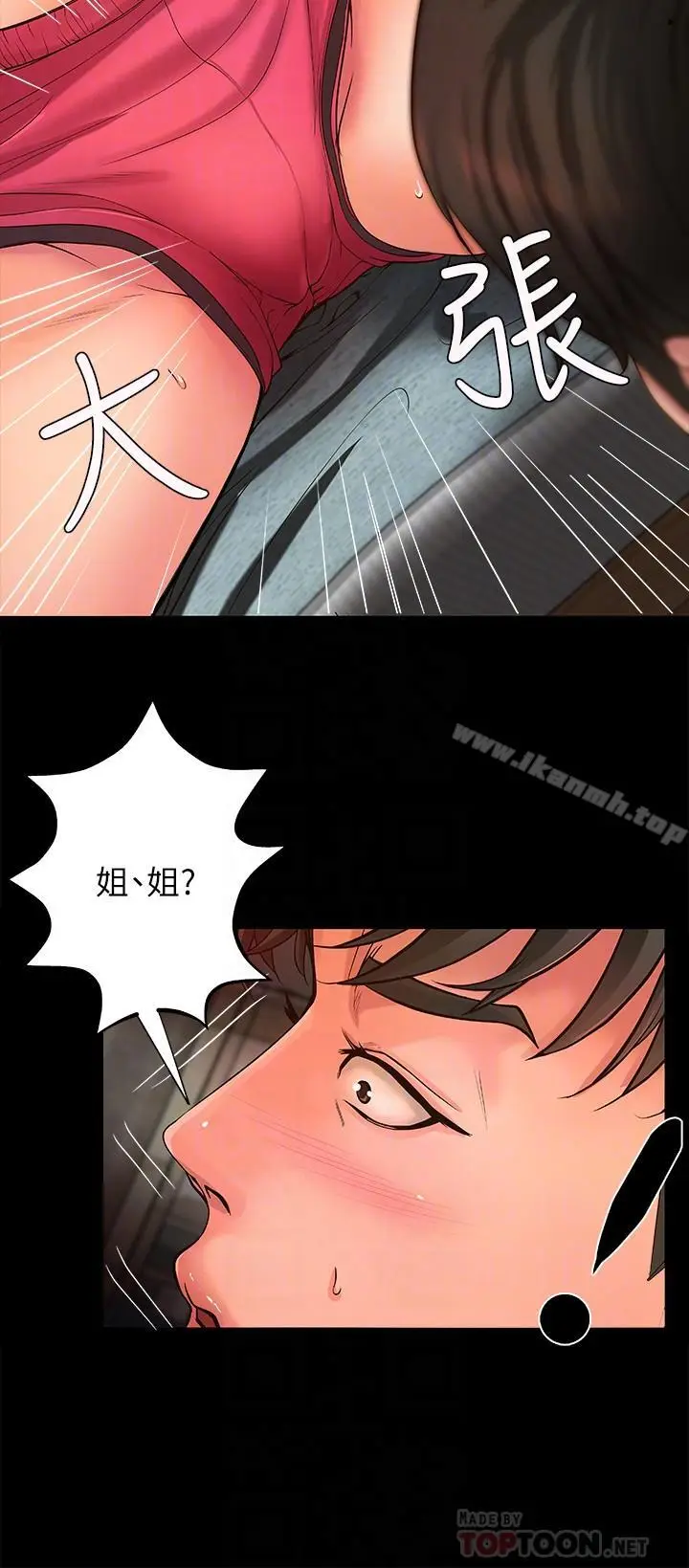 漫画《御姐的实战教学》第3话第18张图