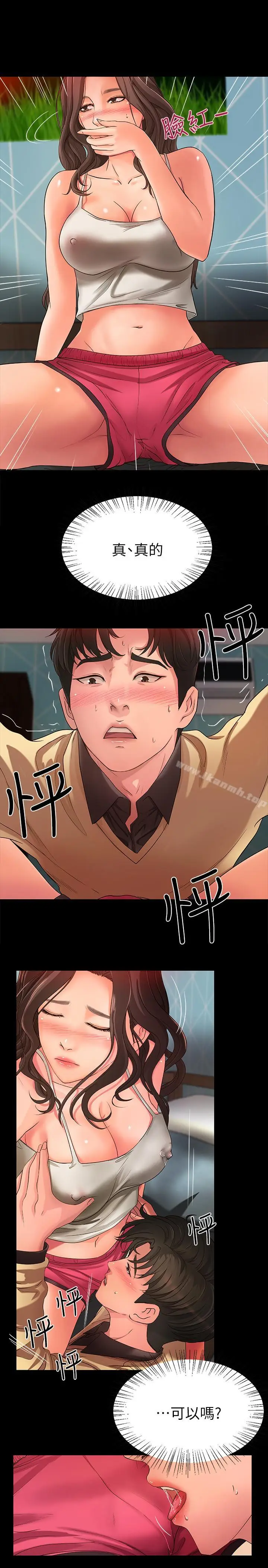 漫画《御姐的实战教学》第3话第19张图