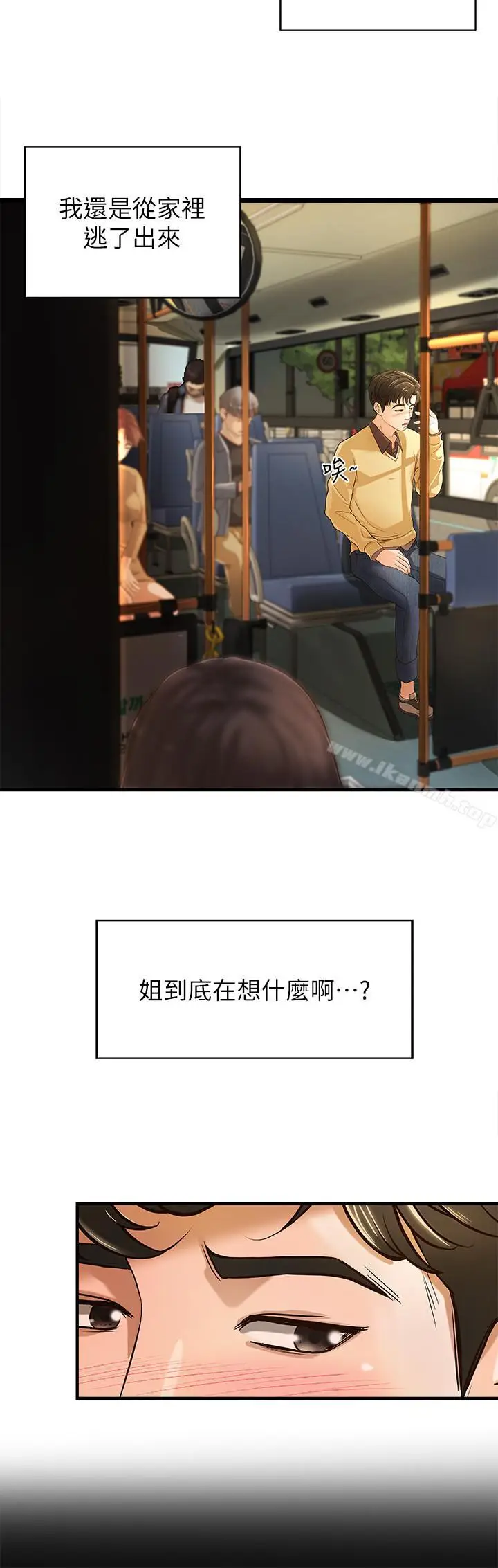 漫画《御姐的实战教学》第3话第22张图