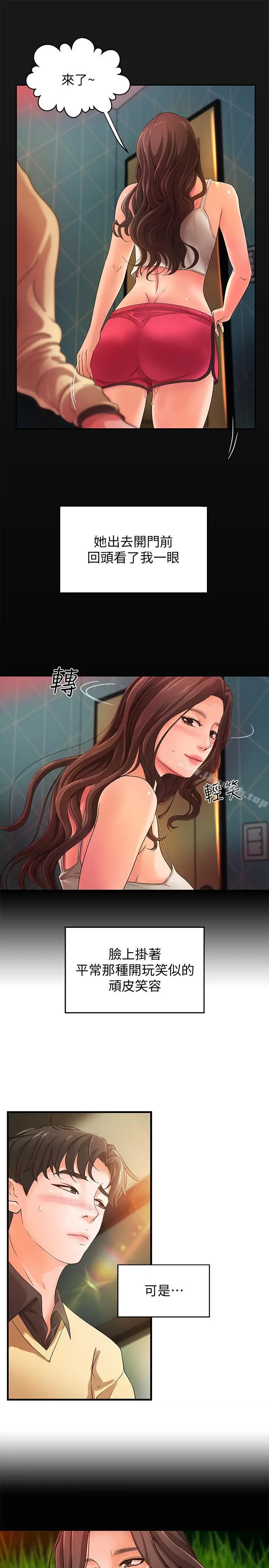 漫画《御姐的实战教学》第3话第23张图