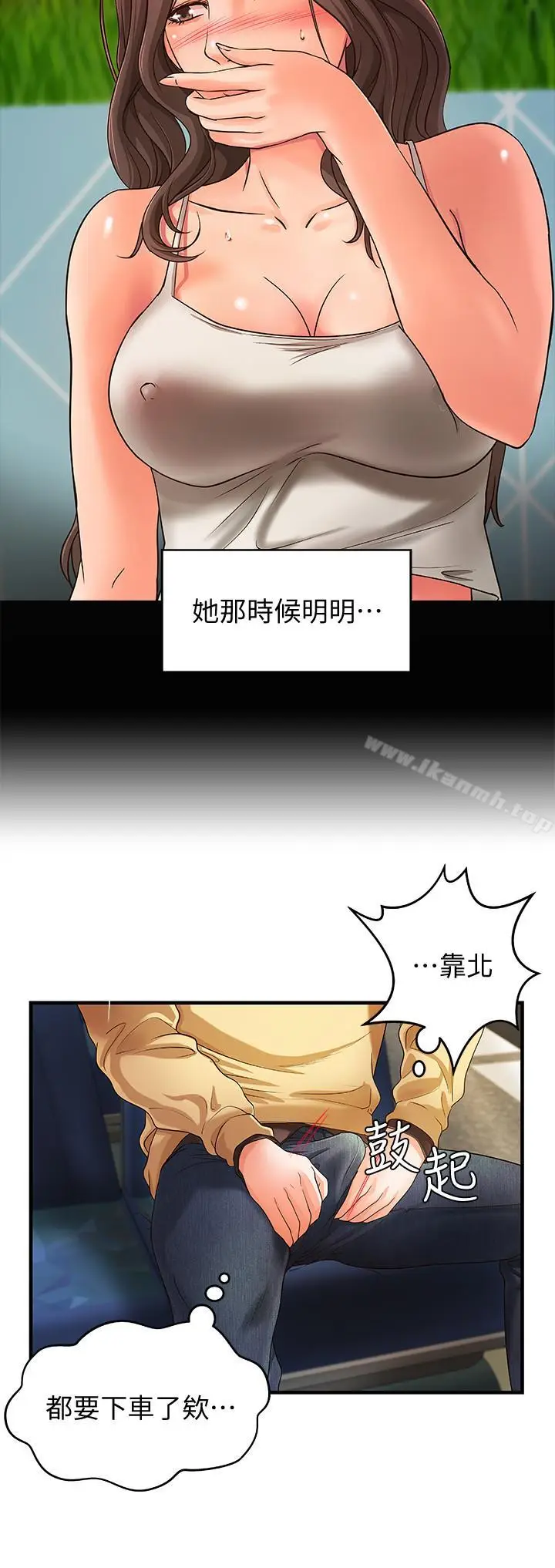 漫画《御姐的实战教学》第3话第24张图