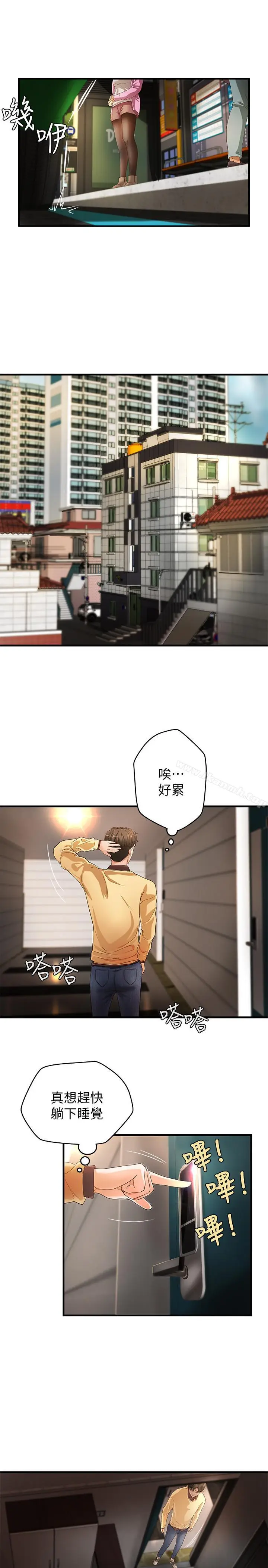 漫画《御姐的实战教学》第3话第25张图