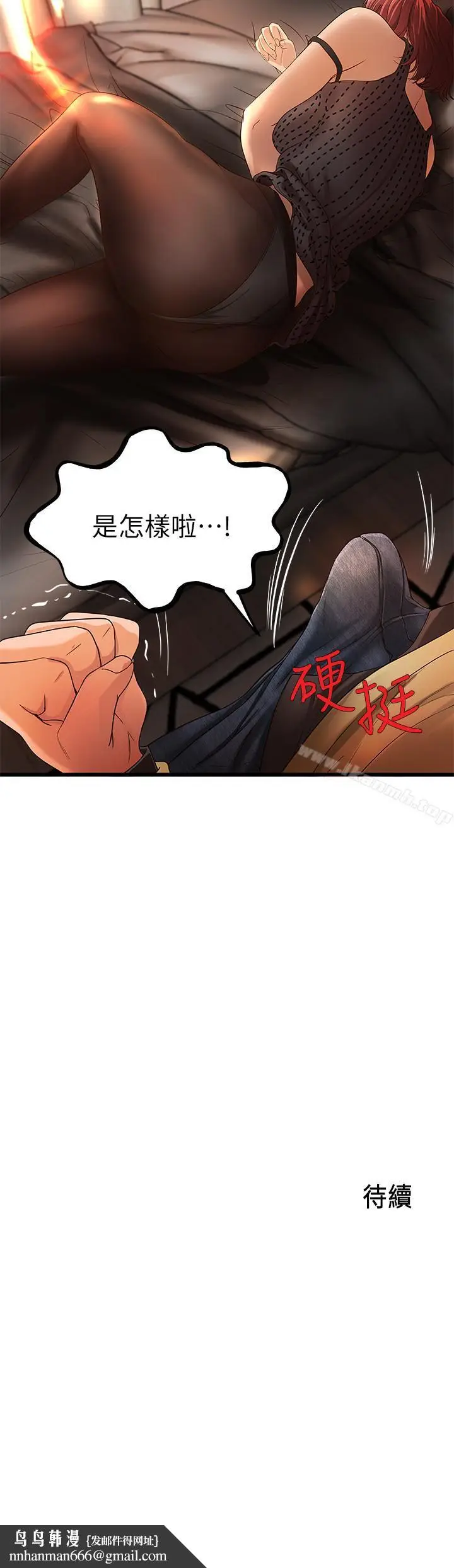 漫画《御姐的实战教学》第3话第28张图