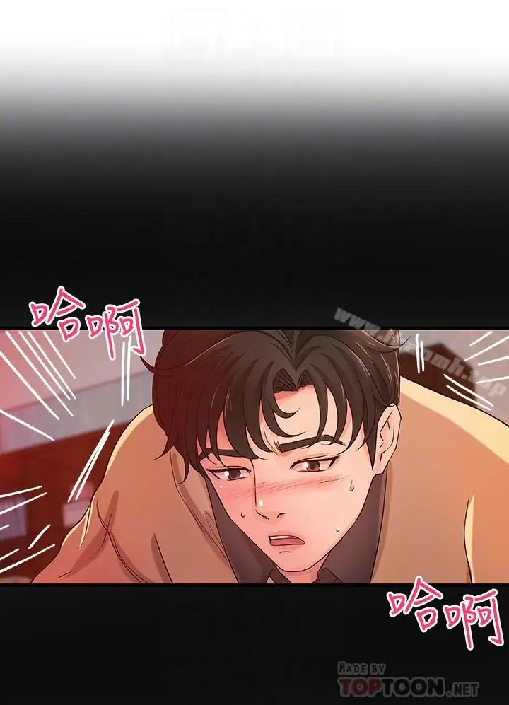 漫画《御姐的实战教学》第3话第4张图